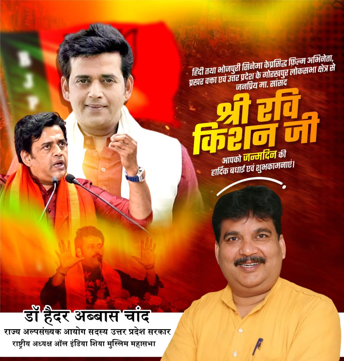 लोकप्रिय सांसद गोरखपुर मा. श्री रवि किशन जी को जन्मदिवस की हार्दिक बधाई एवं शुभकामनाएं ईश्वर जी से आपके उत्तम स्वास्थ्य एवं दीर्घायु जीवन की मंगल कामना है।
<a href="/ravikishann/">Ravi Kishan</a>