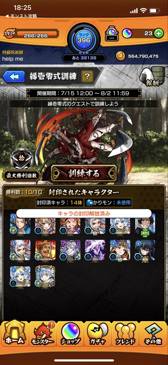 KAZU_ABCDEF's tweet photo. イレバンキモイけど、おもろいクエストやった https://t.co/EQrvt1Asoo