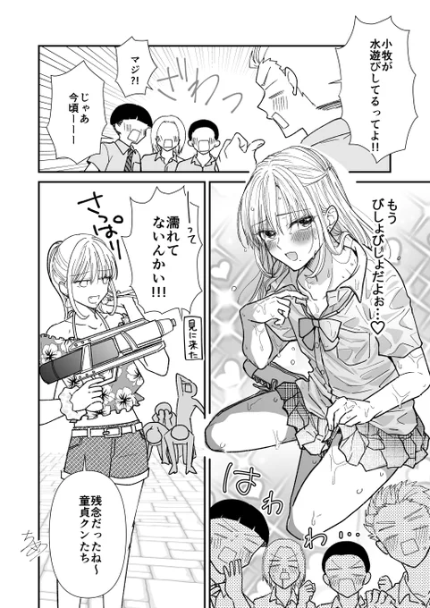 女装男子先輩と衣替え(2/2)(再掲)
#創作BL 