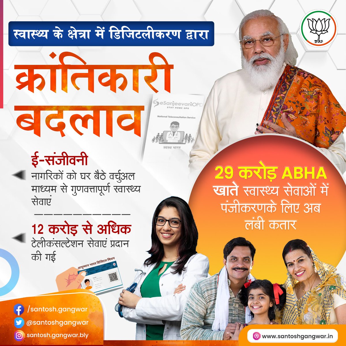 santoshgangwar's tweet photo. #DigitalIndia ने कृषि क्षेत्र में क्रांतिकारी परिवर्तन लाते हुए किसानों को सीधा लाभ सुनिश्चित किया है।  सूचना पहुंच से लेकर बाजार कनेक्टिविटी तक, प्रौद्योगिकी से यह अन्नदाता के जीवन में समृद्धि का माध्यम बना है।  #8YearsOfDigitalIndia https://t.co/RIUdrZfeJf