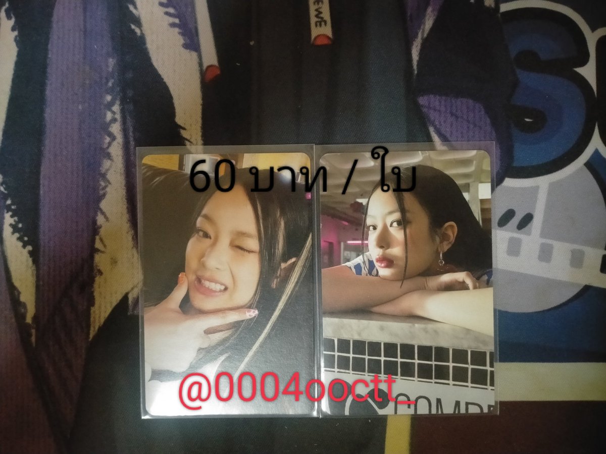 0004ooctt_'s tweet photo. 🫶🏻 พร้อมส่ง 🫶🏻
ปล่อยการ์ดอัลบั้ม ราคาตามภาพ
🫶🏻ค่าส่ง 30 (ซื้อครบ 200 ขึ้นไปส่งฟรีค่ะ ซื้อหลายใบลดเพิ่มได้
สนใจ DM ได้เลยค่ะ 
#ตลาดนัดนิวจีน
#ตลาดนัดnewjeans #newjeans
#ตลาดนัดเอทีซ #ตลาดนัดateez #ateez https://t.co/wAPyFofHHh