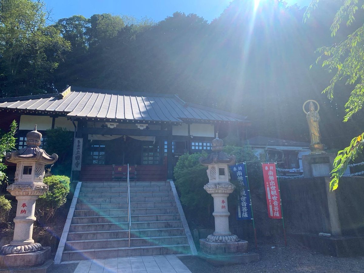 kou98_01's tweet photo. -養老渓谷　出世観音立國寺-

#大多喜#養老渓谷
#立國寺#四無量心 https://t.co/rznbO9uvxV