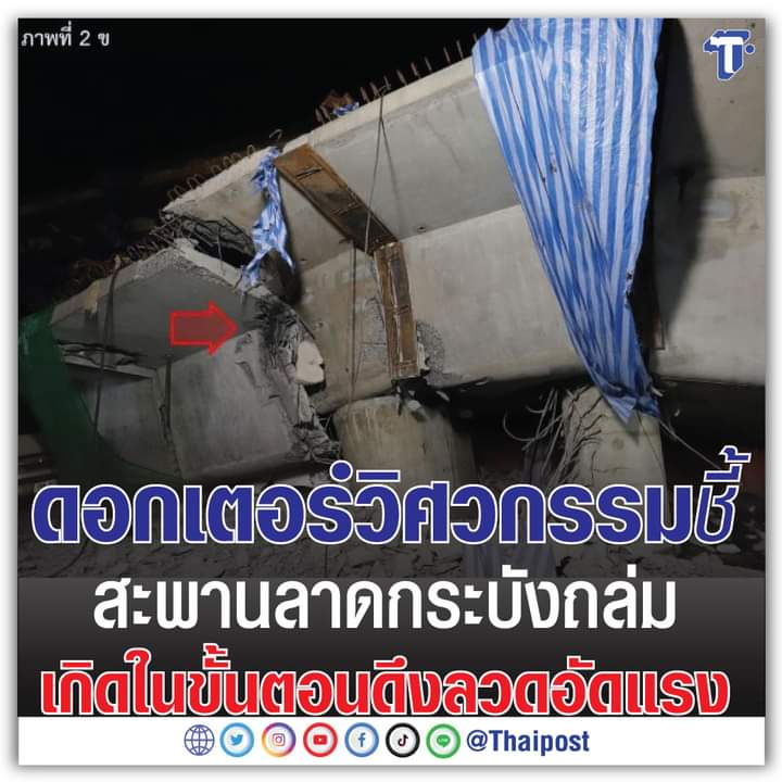 🇹🇭 นารูโตะ #saveขบวนเสด็จ tweet media