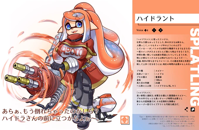 ブキ擬今回紹介するリンクスは「■イド■ント」! おっきくて頼りになるお姉さんだコロ。ボクのこともかわいがってれて優しいコロ……が、枕がわりにされた時はボクが暴れても全然離してくれなくて……■ッターさんに助けてもらえなかったらつぶれちゃってたコロ! 勘弁コロ! #インクリ 