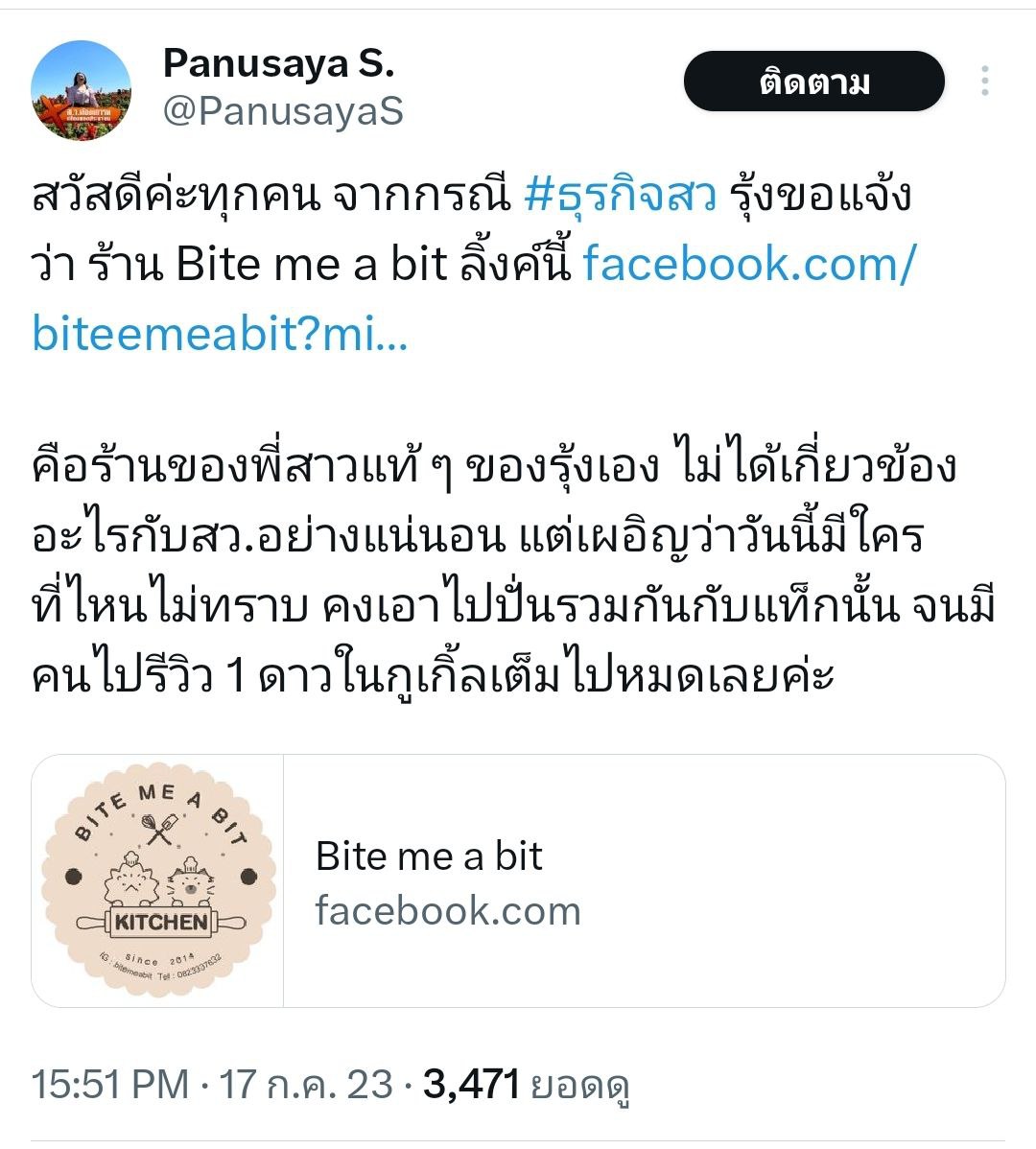 โดนเข้ากับตัวเองบ้าง เป็นไงหละ⁉️ ด้อมส้มก็สะเหล่อจริงๆนะคะ ไม่เช็คเลย หรือจะเรียกว่าโง่ดี 😂 #ธุรกิจสว