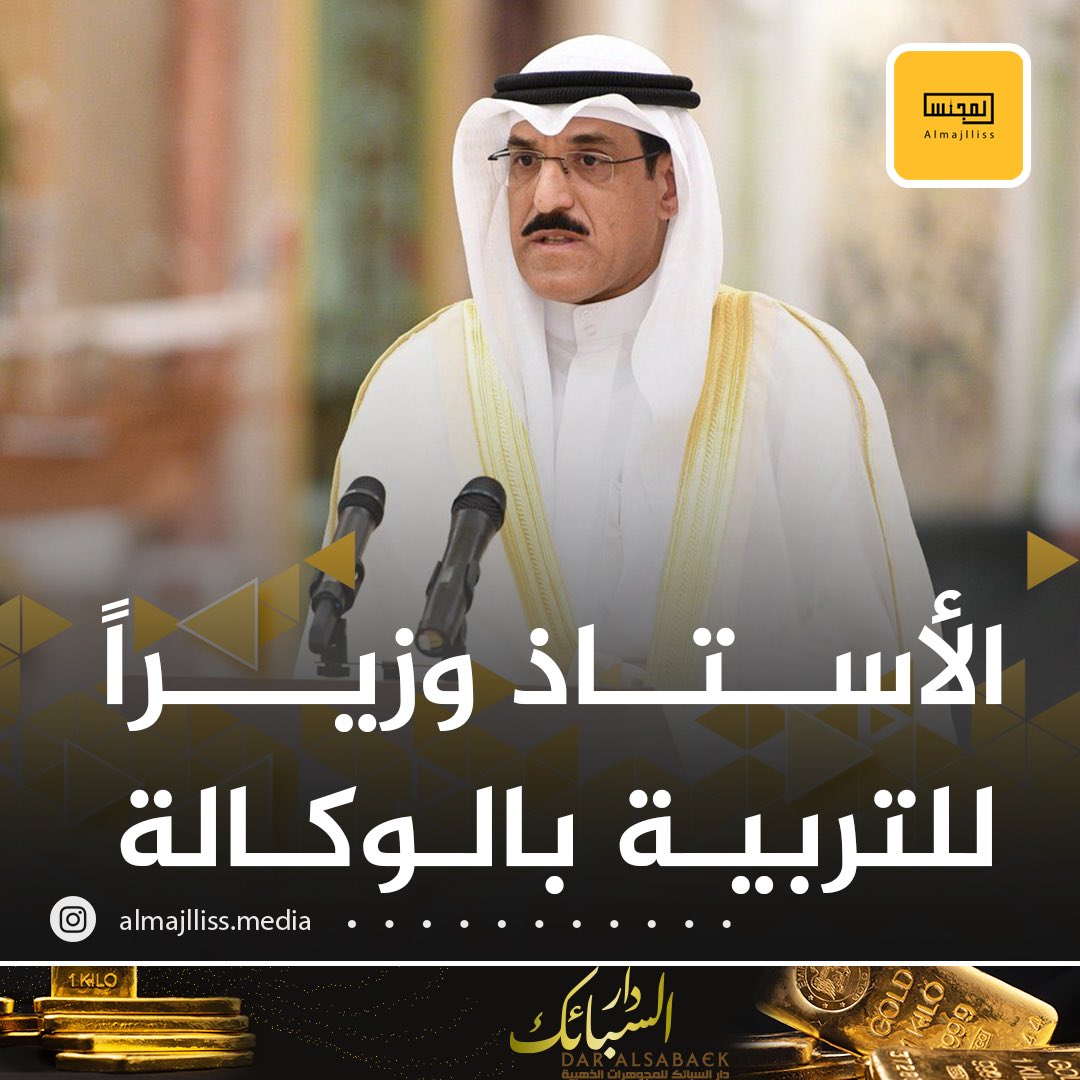 المجلس tweet media