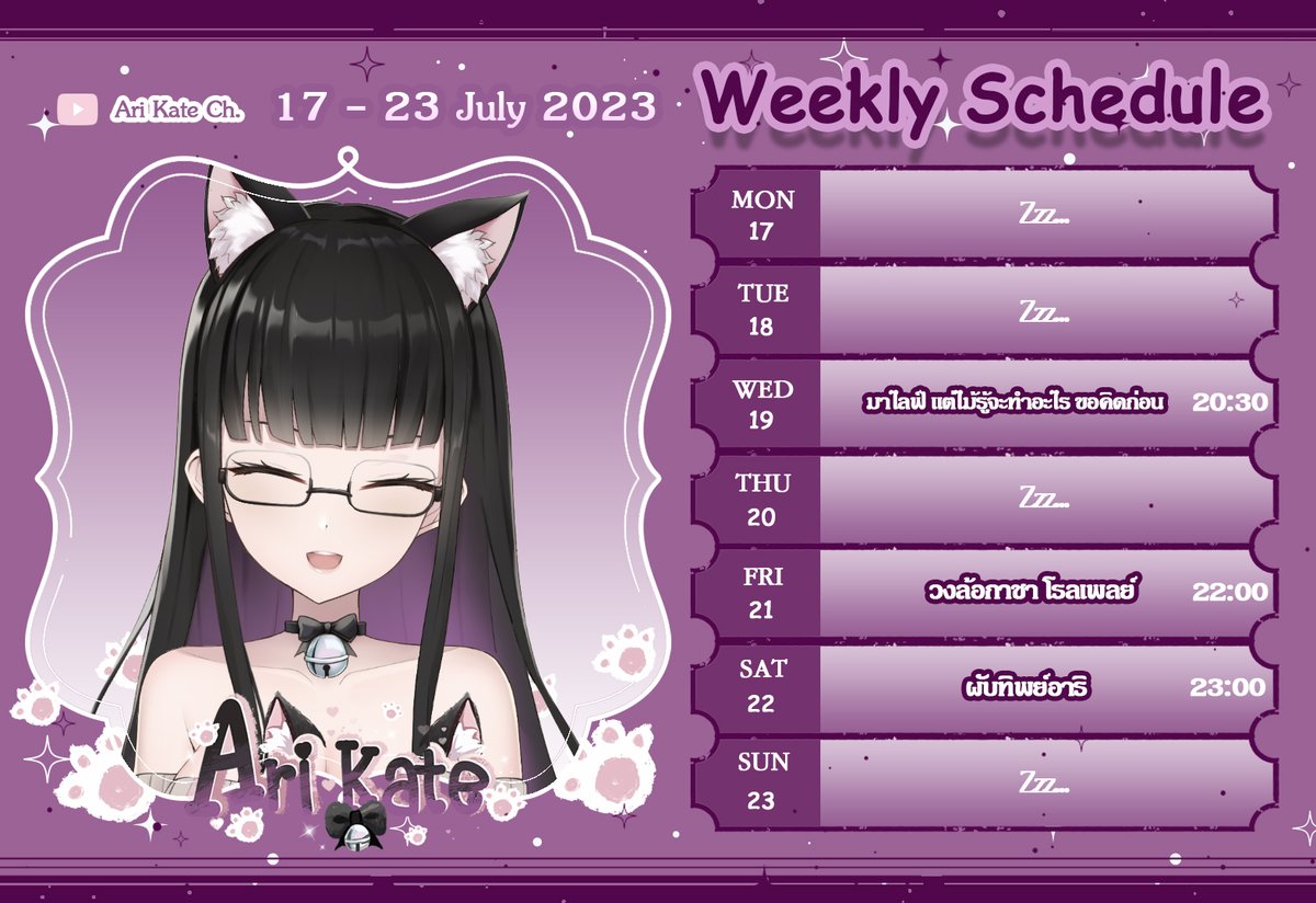 AriKate_'s tweet photo. ตารางไลฟ์ วันที่ 17 - 23 ก.ค. 2566
( ̳•̀.̫•́ ̳ )
General #AriKate
Fanart #ArtforAri
NSFW #Ahhri
Live #AriKateLive
Memes #AriKateMeme
Clips #AriKateClips
Community #ปาทูของอาริ
#Vtuber #Vtubers #VtuberTH https://t.co/aonoz2eRpz