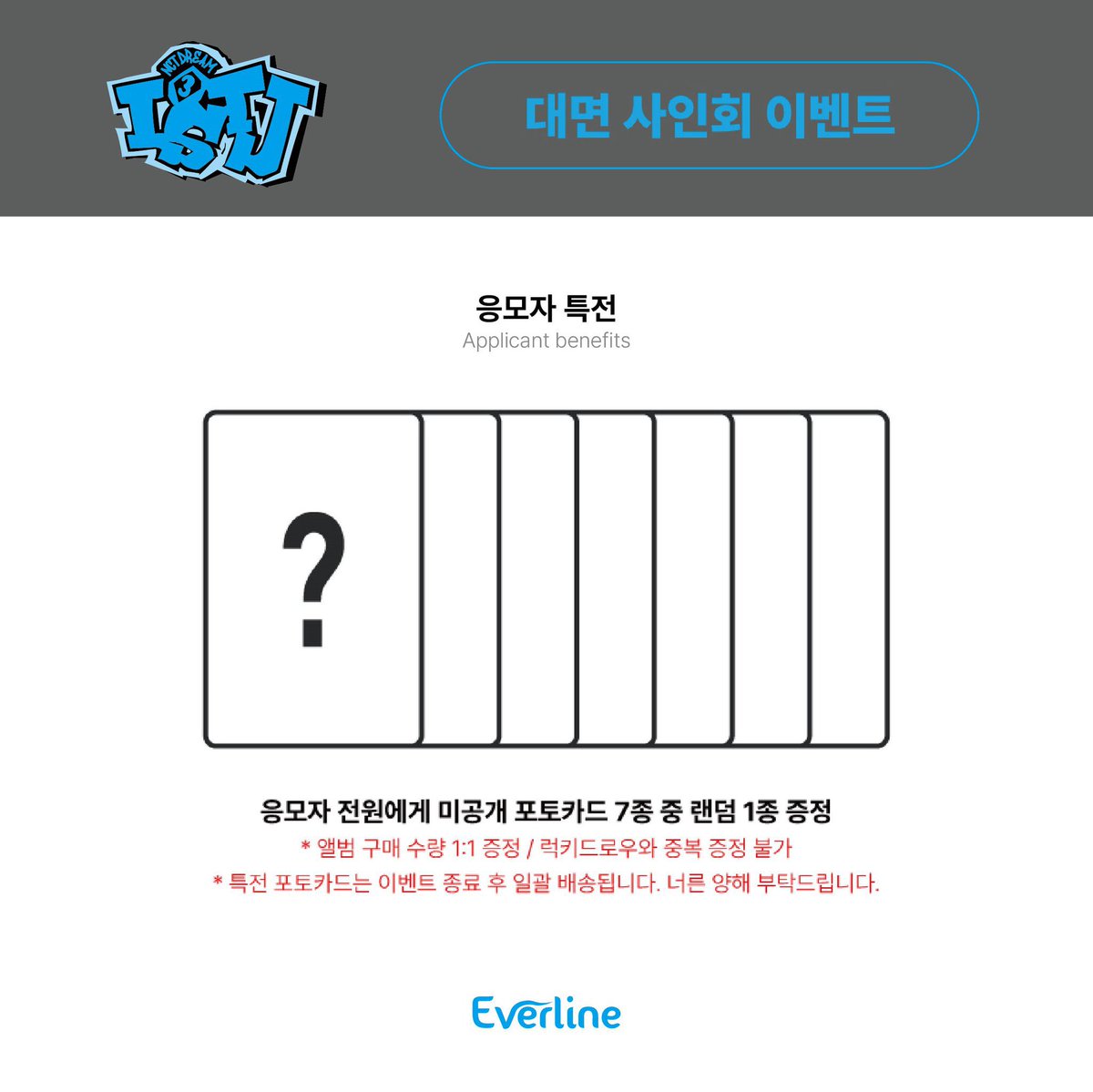 taeoxoscart's tweet image. WTS LFB PH (help rt!)

NCT DREAM ISTJ PHOTOCARD EVENT (Face to Face Signing Event Undisclosed Photocards)

Random: ₱400 (₱650 if w/ album)
(pooling or not is ok!)

OT7 Set: ₱2800 ₱4550 if w/album)

- all-in
- pcs fast eta, albums semi-feta, free isf
- dop: 50% dp until July…