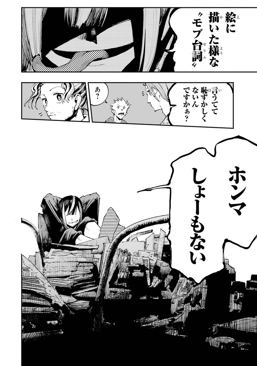 【人気マンガ家の身体が新人マンガ家と入れ替わってしまう話】(3/12)