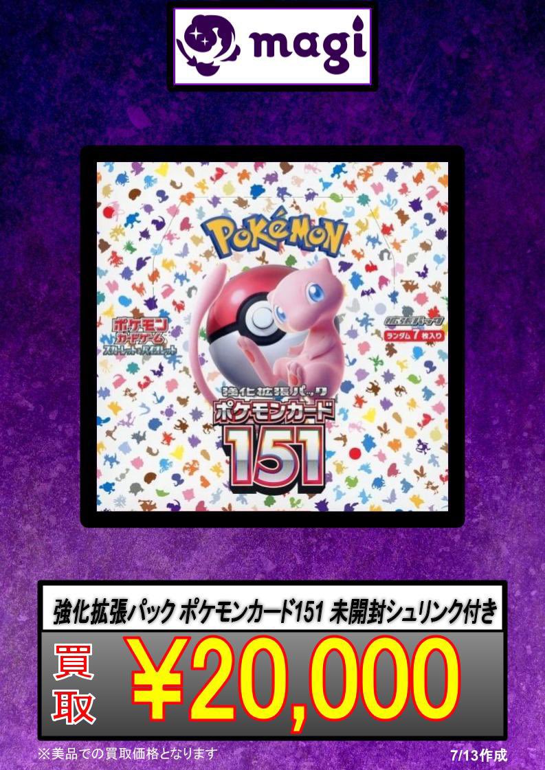 magipoke渋谷モディ店(ポケカ・ワンピカ・デュエマ専門店) on X magipoke渋谷モディ店(ポケカ・ワンピカ・デュエマ専門店) on X