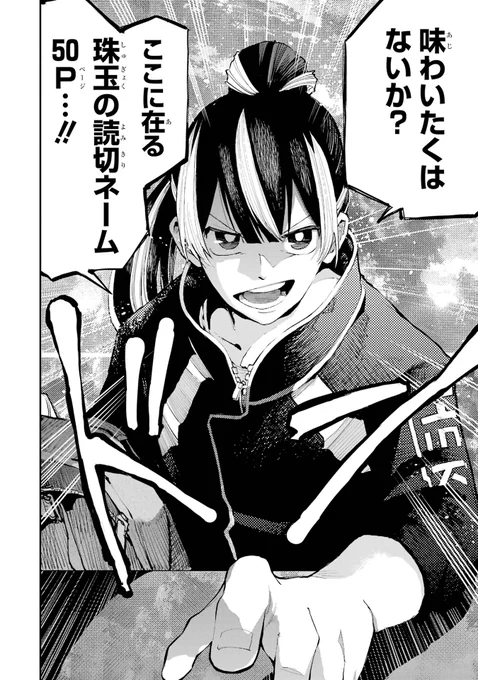 【人気マンガ家の身体が新人マンガ家と入れ替わってしまう話】(10/12)