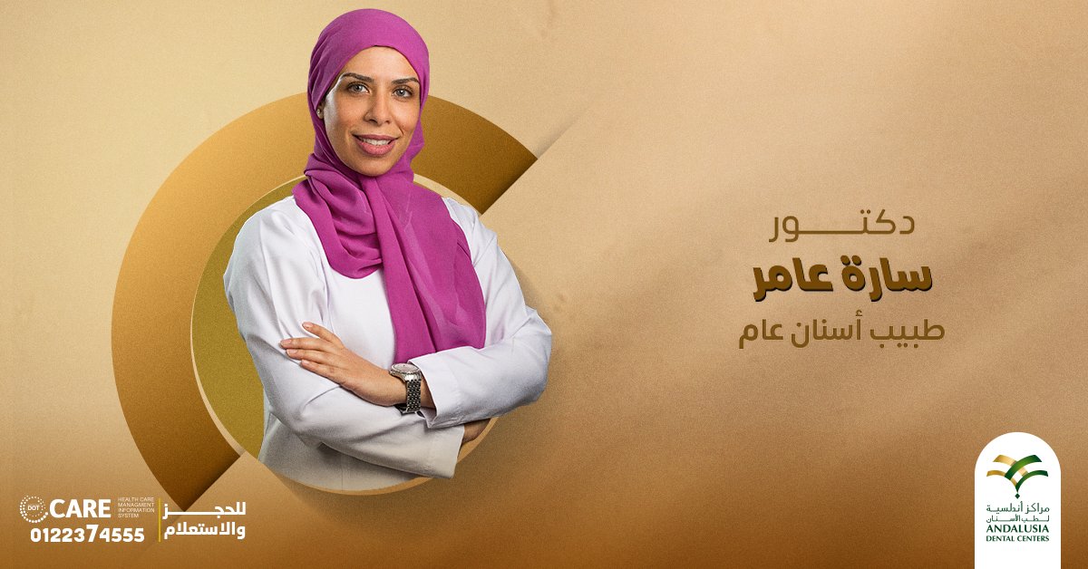 AndalusiaDC's tweet photo. بياض الأسنان الطبيعي بيقل مع مرور الوقت بسبب تعرضها للعوامل مثل القهوة و الشاي و استخدام التبغ.
عشان كده يساعد تبييض الأسنان في استرجاع لون الأسنان الطبيعية و التخلص من الاصفرار و تصبغات الأسنان الغير مرغوب فيها لابتسامة أجمل.

#كلام_حكيم https://t.co/UsWDtfZNqX