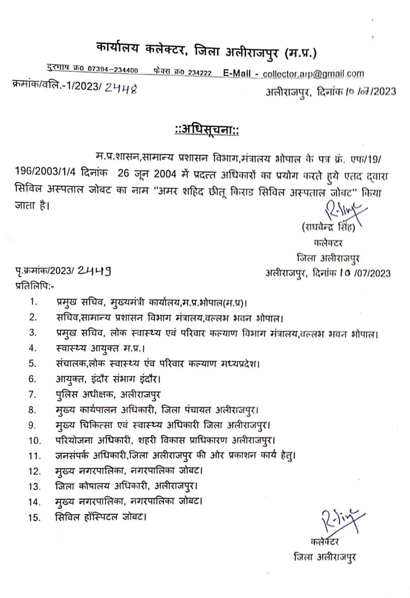 जिस कौम को अपना इतिहास पता नहीं होता है वो गुलाम बन जाया करते है, इसलिये आपके योद्धाओ पूर्वजों के नाम पर स्मारक ओर चौराहे होने चाहिए ताकी आने वाली पीड़ियां इनसे प्रेरणा लेकर संघर्ष कर सके।
धन्यवाद आभार ईस सम्मान के लिए माननीय <a href="/CMMadhyaPradesh/">Chief Minister, MP</a> <a href="/OfficeofSSC/">Office of Shivraj</a> <a href="/drnishantkhare/">Dr. Nishant Khare</a> जी 💐🙏