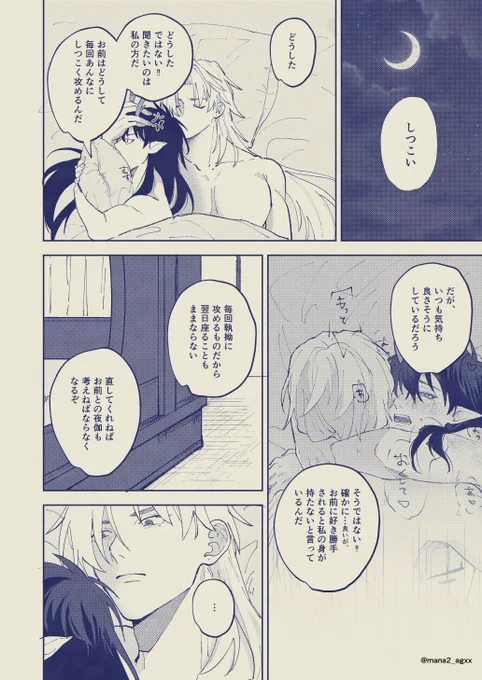 刃丹/刃飲※幻覚強め #RenHeng