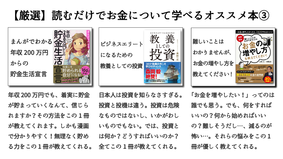 afila_zukai's tweet photo. 【ブクマ必須】「読むだけでお金について学べるオススメ書籍」をまとめました。 https://t.co/O5ZZdgZpvy