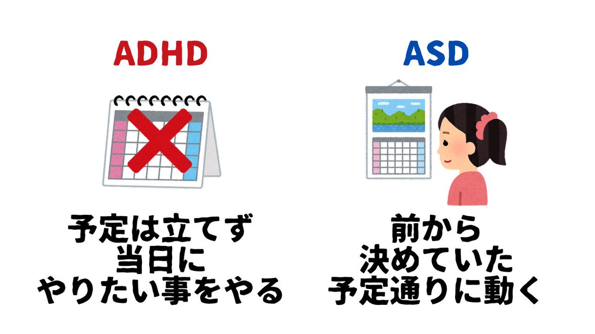 kazuki_honya's tweet photo. 本日は、ADHDとASDの休日の過ごし方の違いをご紹介します！
みなさんは休日をどう過ごしていますか？

#発達障害 #ADHD #ASD #休日 https://t.co/crsgMU2w4l