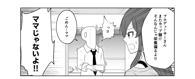 進捗です。甘奈の漫画描いてます。