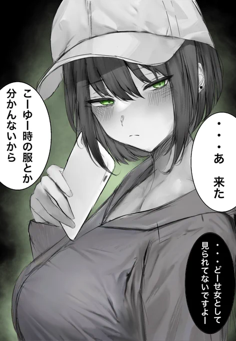 委員長 前回のお詫びでお出かけ(1/2) 