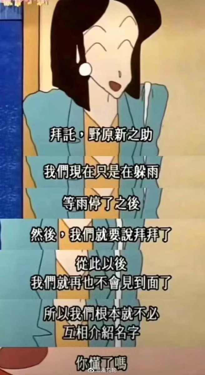 本新之助落泪