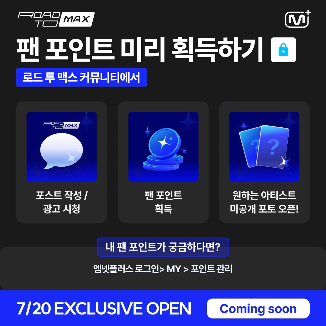 mnetplus's tweet photo. [#ROAD_TO_MAX]#EVENT Teaser💙
Unreleased photo of artist shining ROAD TO MAX📸

@5ecretNumber
@tribedaloca
@RBW_PURPLEKISS
@JUSTB_Official
@offclLapillus
@NINE_i_Firstone

Support artist &amp; get fan points🙌
👉https://t.co/KCaHlf5fRi

'EXCLUSIVE' 7/20 open😉

#MnetPlus #엠넷플러스 https://t.co/pfVLVZZk6u