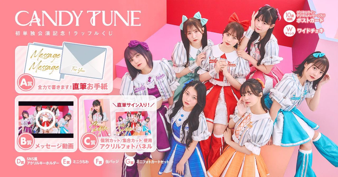 CANDY TUNE【Official】 auf X: „🔥初単独公演ラッフル本日まで🔥 初
