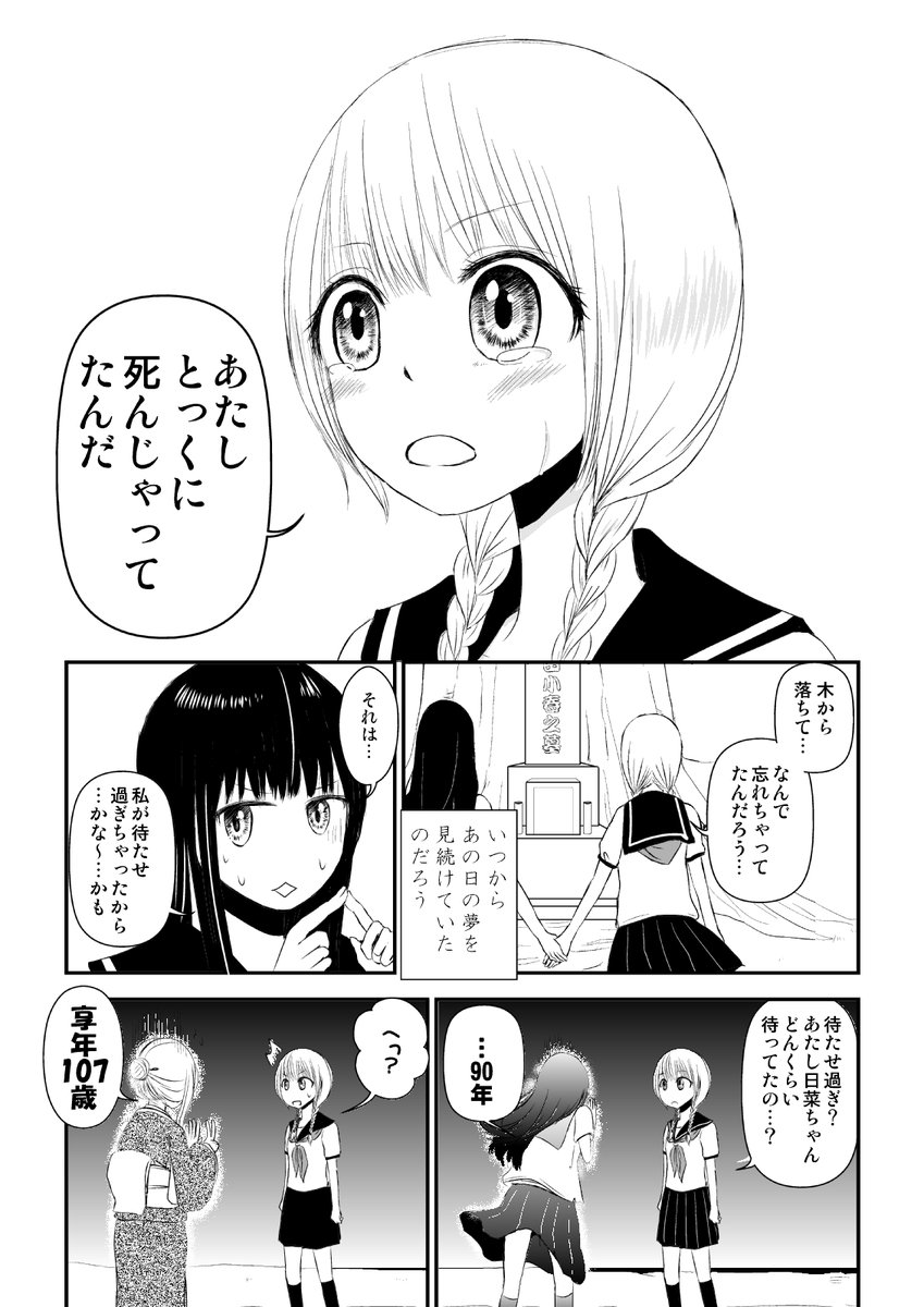 7/8 