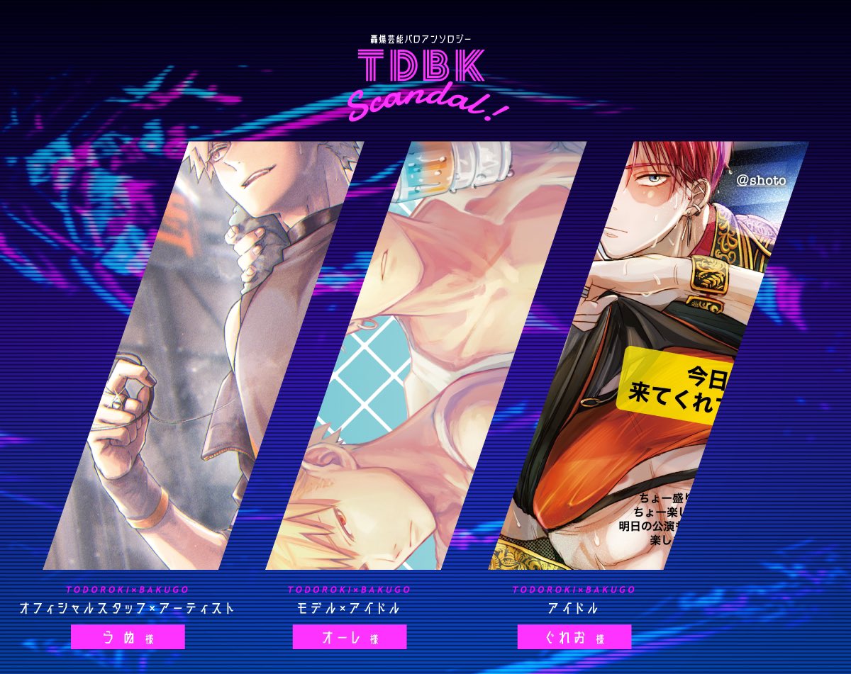 TDBK_SCANDAL's tweet photo. こんばんは、TDBKスキャンダル！です。本日は各執筆者様のサンプルご案内に参りました🎥✨素晴らしい作品の数々をどうぞご覧くださいませ！

【イラスト】
うぬ様（@110unu）オフィシャルスタッフ×アーティスト
オーレ様（@aure_jjks）モデル×アイドル
ぐれお様（@mikeogureo）アイドル https://t.co/X1dLp9MLC1