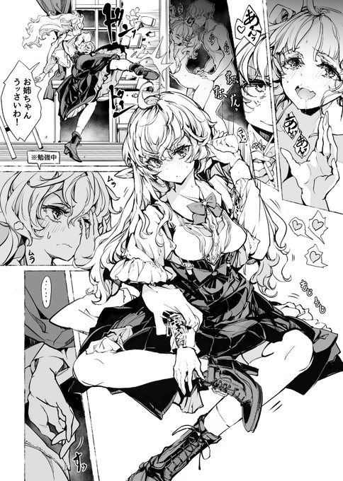 ほのぼのエルフ姉妹 