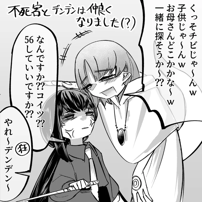 後日談
#大東京564大学 