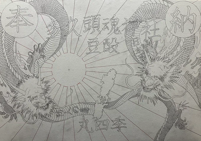 旭日旗少し大きめに描きました🇯🇵✨✨