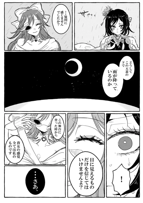 「ファントムレイン」
十刃💧VS🔖隊長 