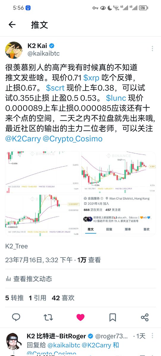 kaikaibtc's tweet photo. 昨天推荐的xrp有十个点的涨幅， lunc有六七个点， $scrt 原计划进行。今天可以买点 $ustc 现价0.0180 第二补仓位置0.0177 止损二个位置0.175 0.170 止盈0.25附近。dydx现价2.14附近分批建仓就行了，开启质押分红了，这个昨天在社群有提前说，这种利好对于这种龙头币，币价是有提振作用的。 https://t.co/cqsKWML0Gi