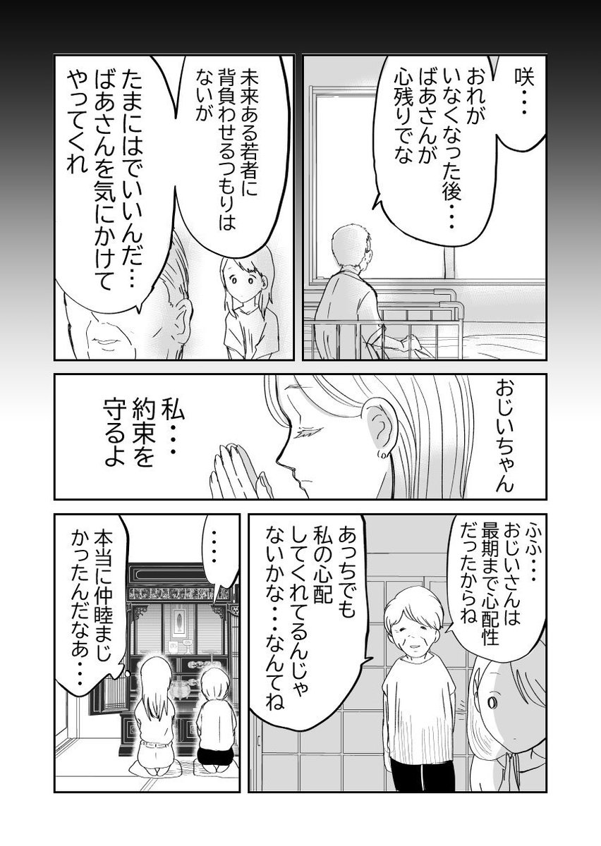 高齢者、うますぎて逝ってしまう…⁉️👵2/3 (✳︎個人の描いたものであり、PRではございません💗 #漫画が読めるハッシュタグ #元気ばあさま