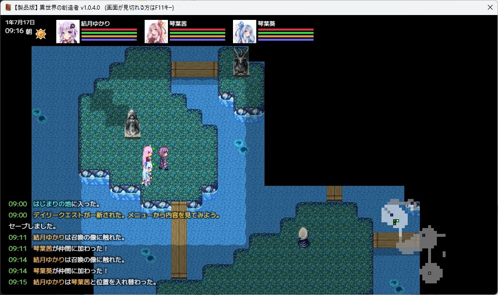 zenpou's tweet photo. elonaライクという評判を見て、異世界の創造者というゲームを始めました。
elonaのPCC素材で変換OKと書いてあった奴をつかって変換して取り込んでみてボイスロイドをゲーム内に登場させてみた（口調はまだ https://t.co/zomUGFmYGj