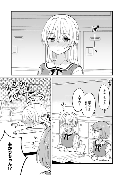 「好きな女の子が私にだけなぜか厳しい」第15話更新されました!よろしくお願いします! https://mangacross.jp/comics/sukibishii/16 #好きびしい