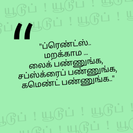 Wonder if there are any tamil yootoober/channel who does not start and end their video with 
"friends, 
marakkaama namma channel'a... 
like pannunga, 
subscribe pannunga.. 
comment pannunga". 

Whether the video has content or not, they sure say these lines. 
#youtuber #youtube
