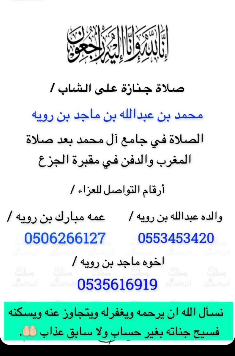 عبدالله بن رويه (@amjr_6) on Twitter photo 