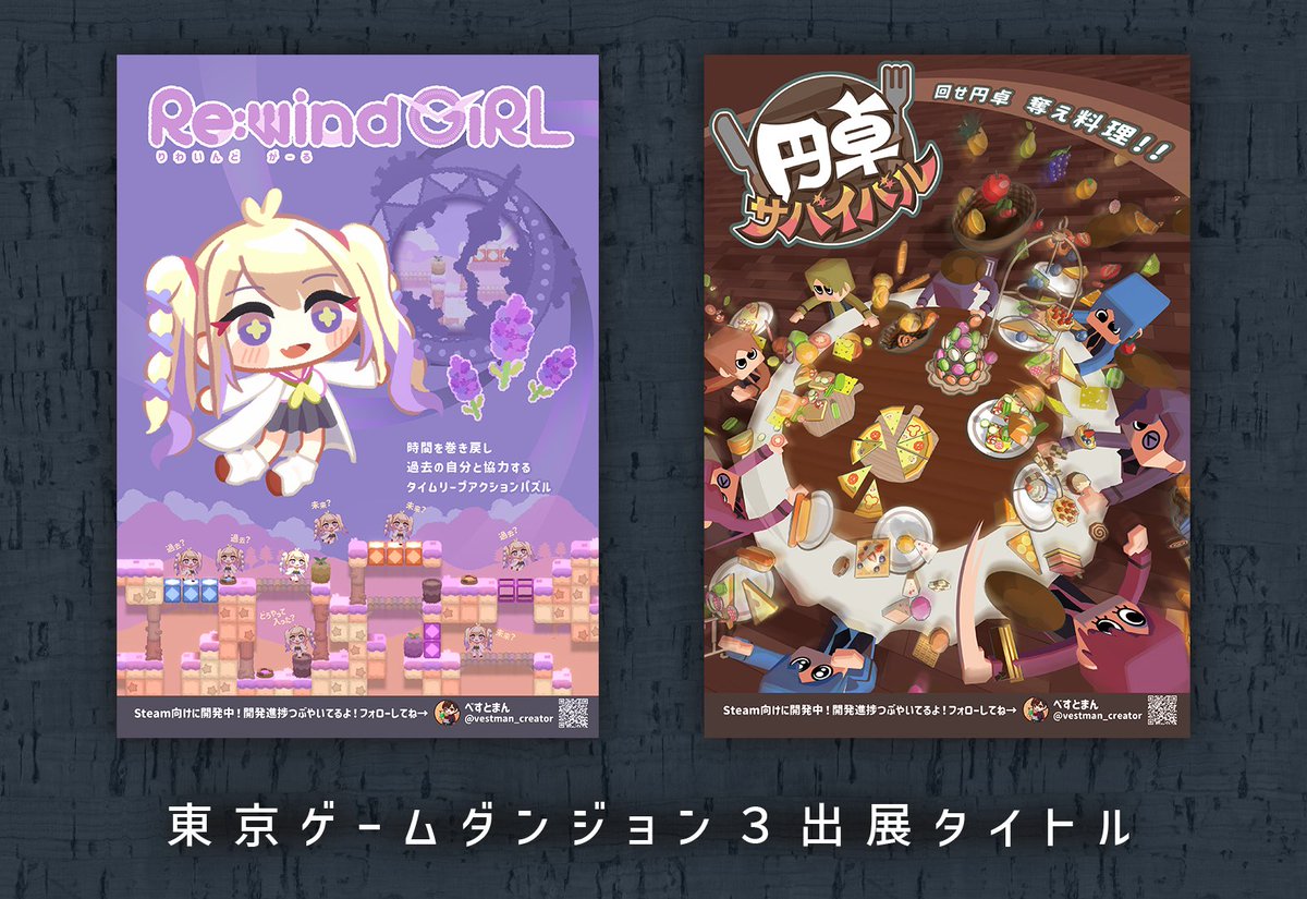 べすとまん@ゲームクリエイター on X: 