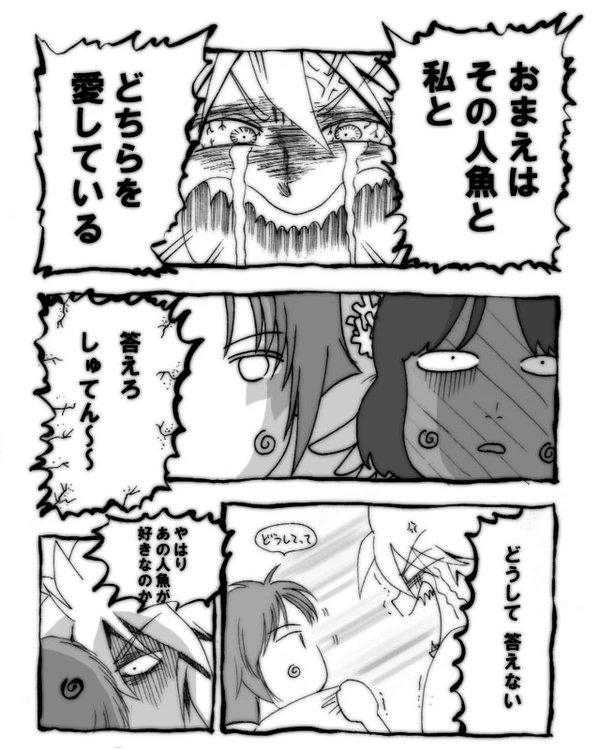 岡田あーみんギャグ好き過ぎて描いた

俺の屍を越えてゆけ(ルナティック雑技団パロ)

氷ノ皇子(ゆりこ)
黄川人/朱点(森夜)
真名姫(夢実) 
