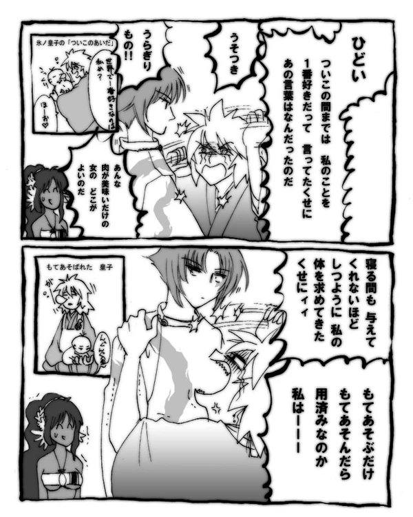 岡田あーみんギャグ好き過ぎて描いた

俺の屍を越えてゆけ(ルナティック雑技団パロ)

氷ノ皇子(ゆりこ)
黄川人/朱点(森夜)
真名姫(夢実) 