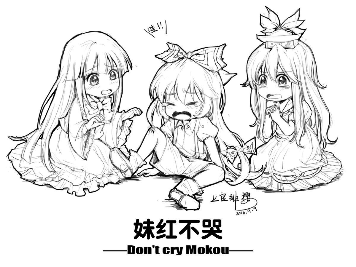 Don't cry Mokou