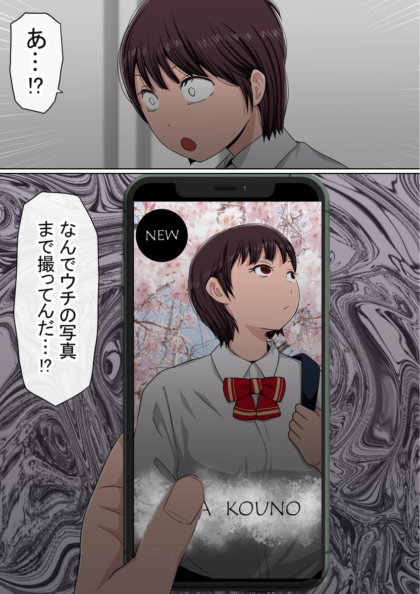 知り合いとマッチングしてくれるアプリ⑥(1/3) 