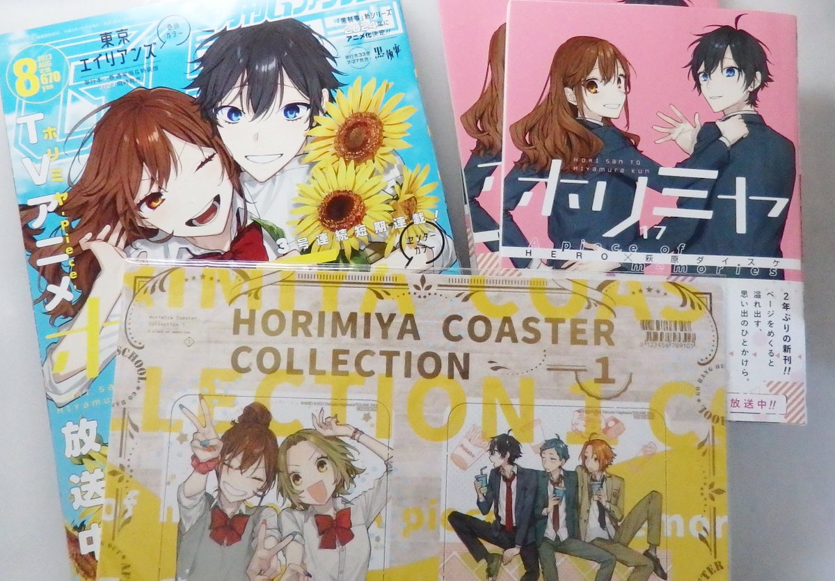 【お得なまとめ売り】ホリミヤ ホリミヤ』 e-STOREくじ オンライン | スクウェア・エニックス e
