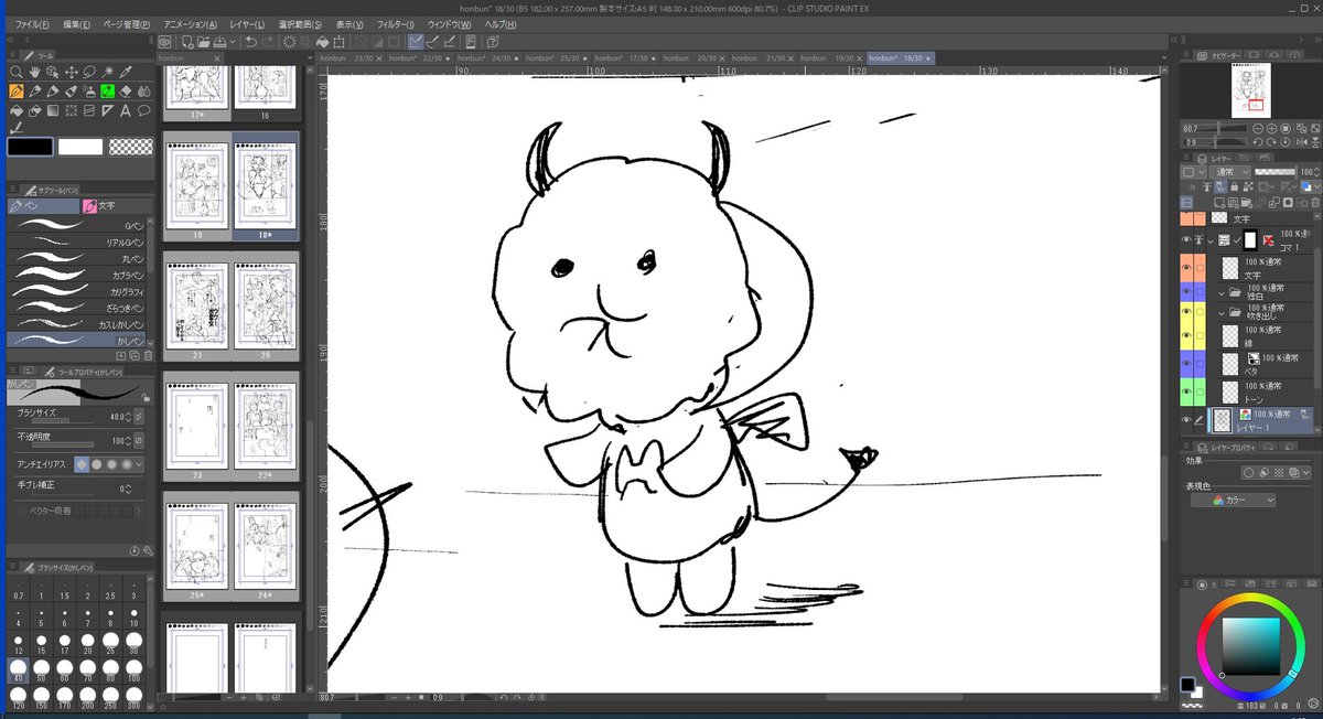 サキュバス