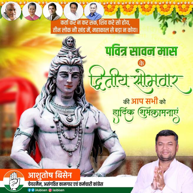 Ashutosh Bisen tweet media