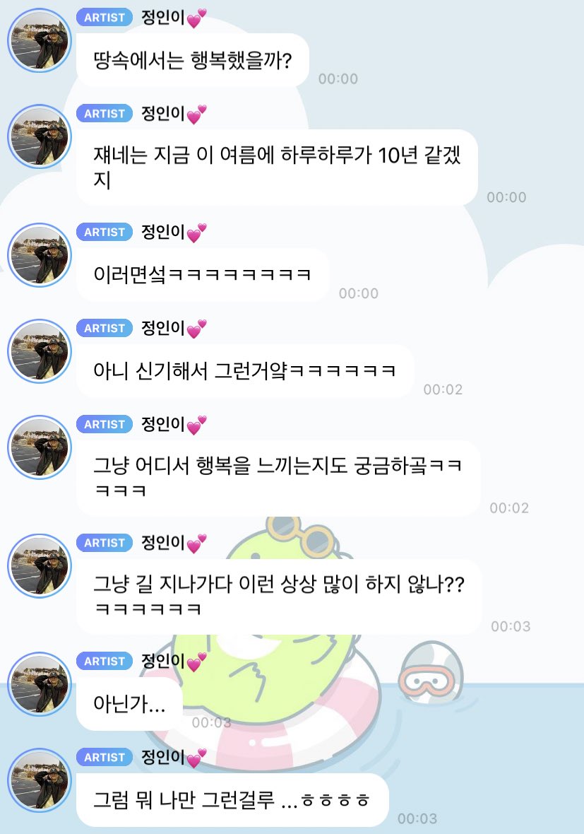 정인이 전생에 매미였나봐