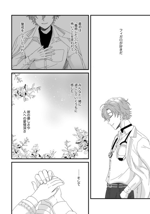 フィ晶♀『魔法使いの恋』②(1/4)
 #まほやく男女CP 
