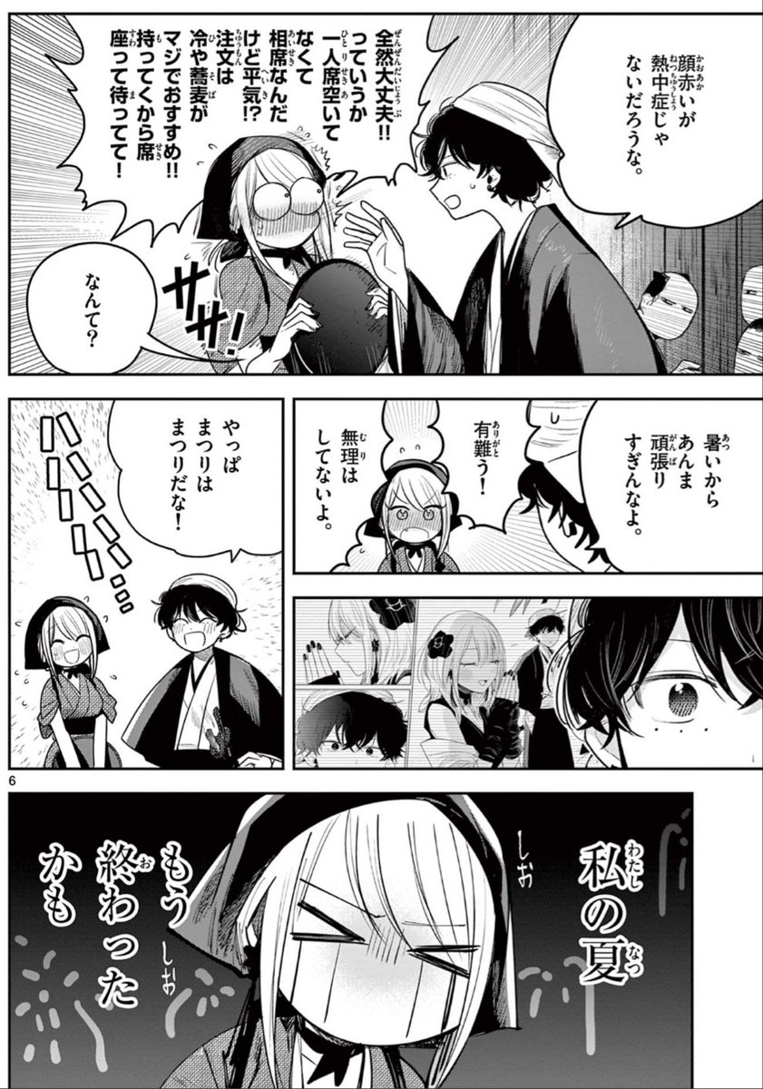 (3/3)

読んで頂き有難うございます🙇‍♂️
続きはこちらから読めます
↓

https://t.co/3qyBQhdHZ9 