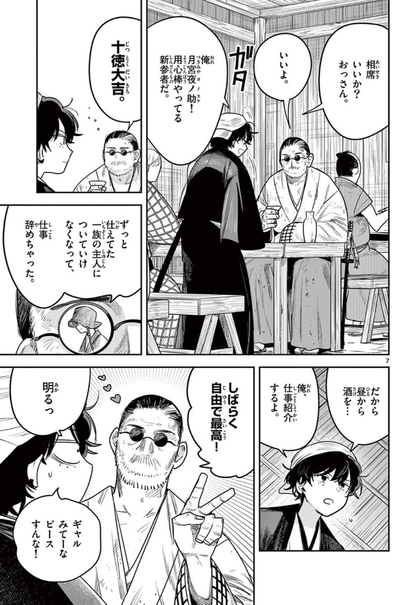 (3/3)

読んで頂き有難うございます🙇‍♂️
続きはこちらから読めます
↓

https://t.co/3qyBQhdHZ9 