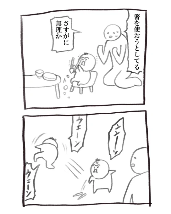本日の育児漫画です くやしいのうw